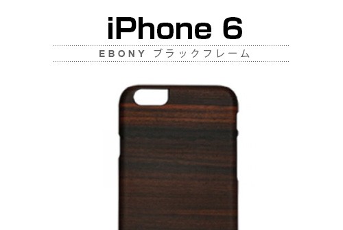 【iPhone6s/6】 天然木 Man＆Wood Ebony （マンアンドウッド エボニー）アイフォン