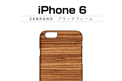 【iPhone6s/6】 天然木 Man＆Wood Zebrano　（マンアンドウッド ゼブラノ）アイフォン
