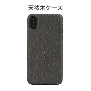 Man&Wood iPhone XS/X ケース 天然木 Carbalho