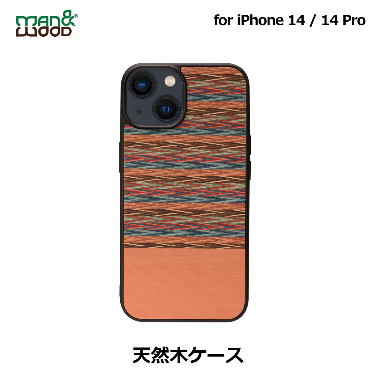 天然木ケース Browny Check【iPhone 14 / 14 Pro】