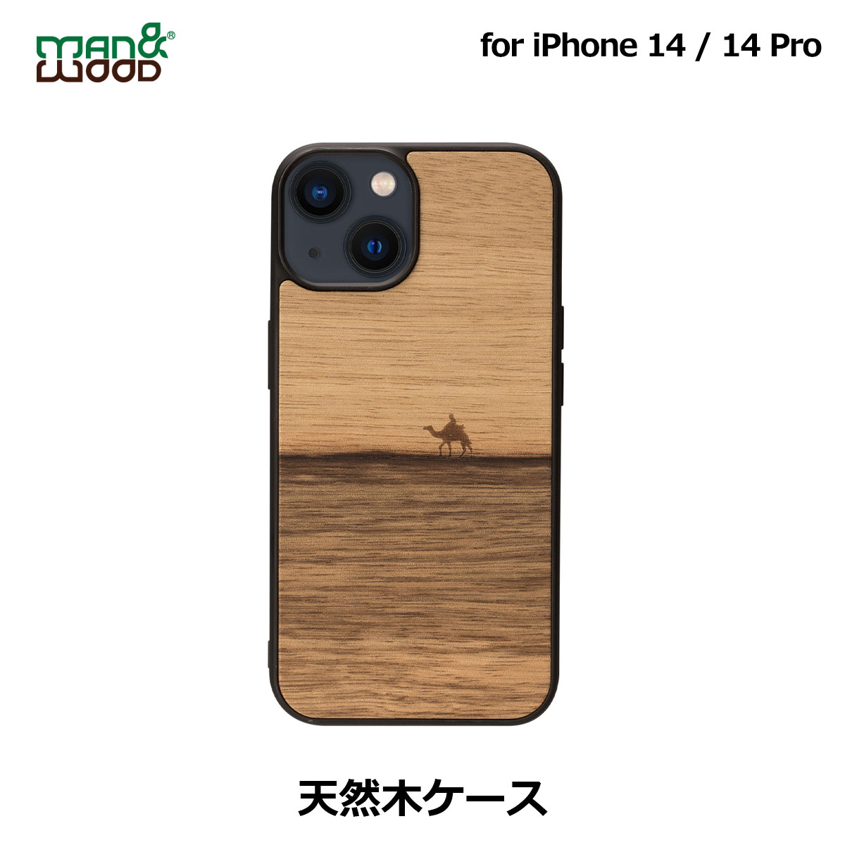 天然木ケース Terra【iPhone 14 / 14 Pro】