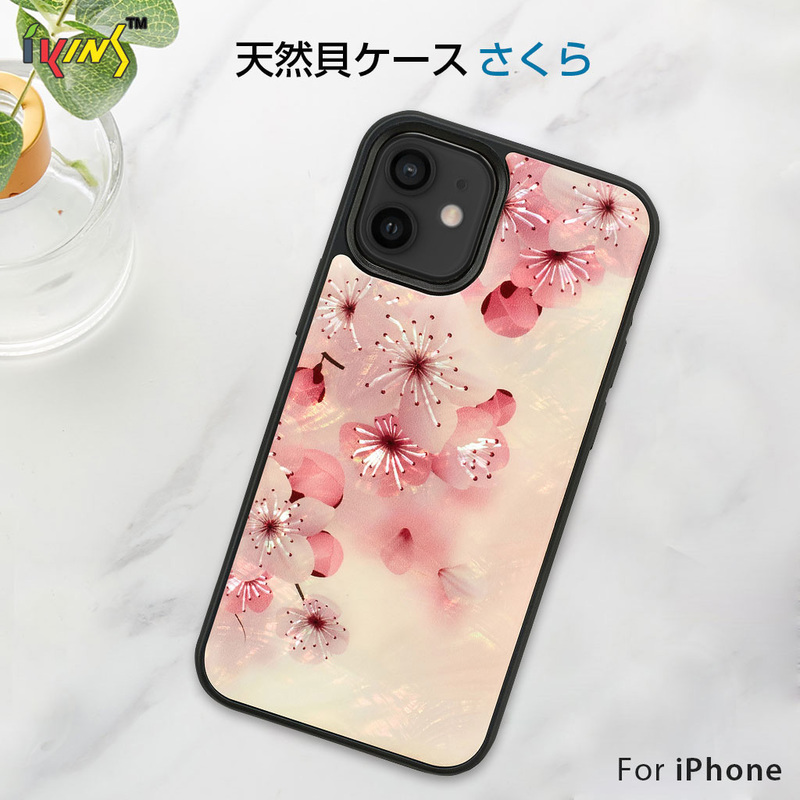 【iPhone 12 Pro / 12 ケース】ikins 天然貝ケース さくら