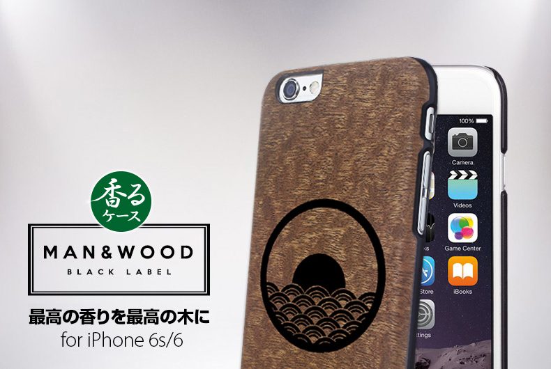 【iPhone6s/6】 天然木 香るケース「日の出」カバー Man&Wood BLACK LABEL