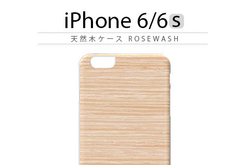 【iPhone6s/6】 天然木 Man&Wood Rosewash（マンアンドウッド ローズウォッシュ）アイフォン iPhone6
