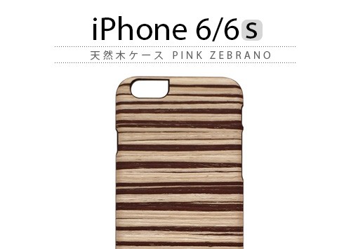 【iPhone6s/6】 天然木 Man&Wood Pink Zebrano（マンアンドウッド ピンクゼブラノ）アイフォン iPhone6