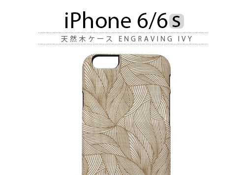 【iPhone6s/6】 天然木 Man&Wood Engraving Ivy（マンアンドウッド エングレイビングアイビー）アイフォン iPhone6