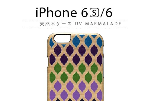 【iPhone6s/6】 天然木 Man&Wood UV Marmalade（マンアンドウッド マーマレード）アイフォン iPhone6