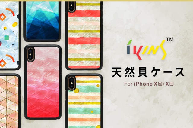 【プレスリリース】ikins、天然貝の煌めきが美しいiPhone XS / XR専用ケース新発売