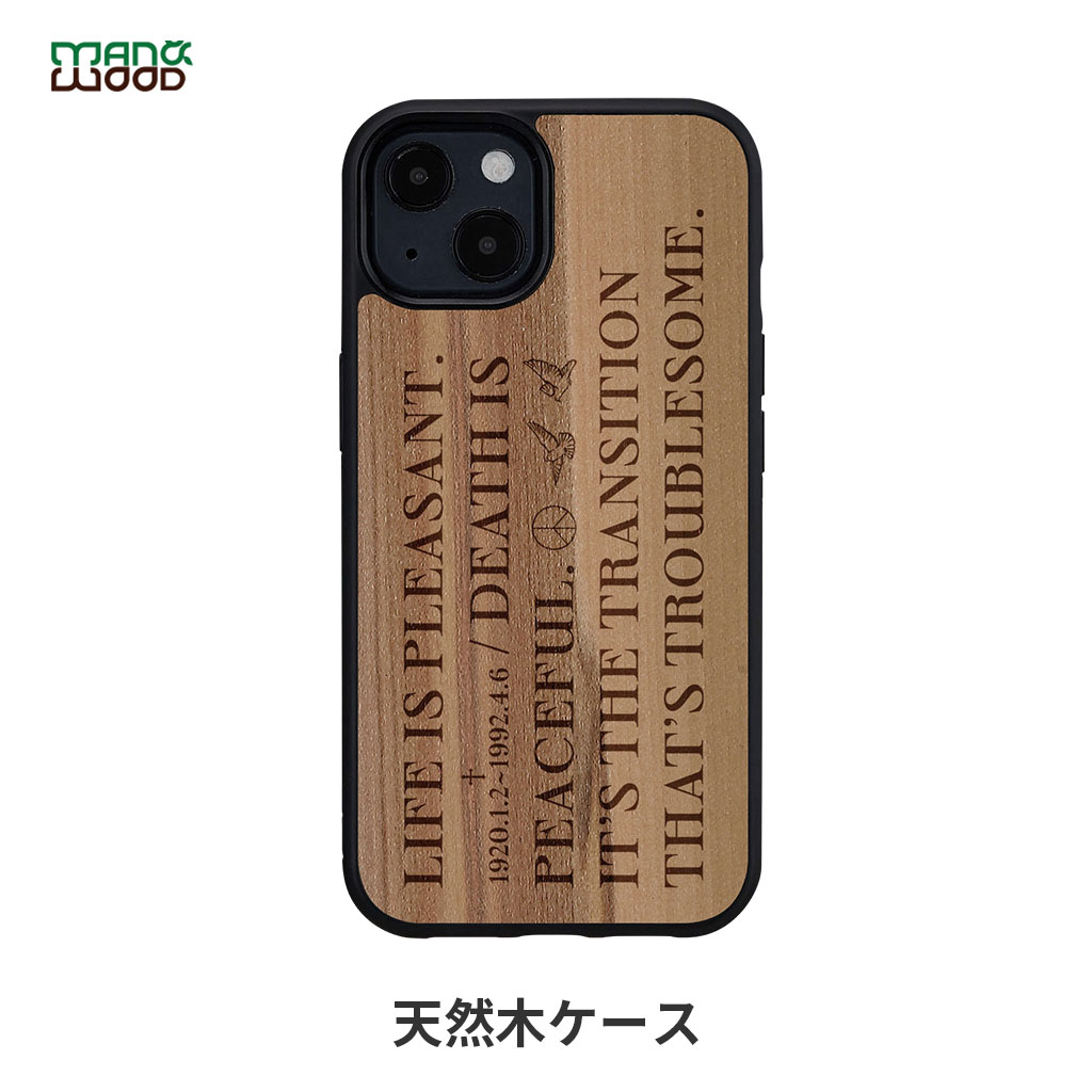 【iPhone 13】Man&Wood Life is…【天然木ケース】新型 iPhone 13 ケース