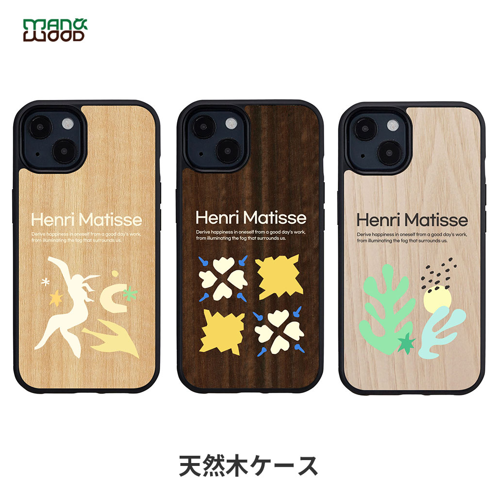 【iPhone 13】Man&Wood HENRI MATISSE【天然木ケース】新型 iPhone 13 ケース