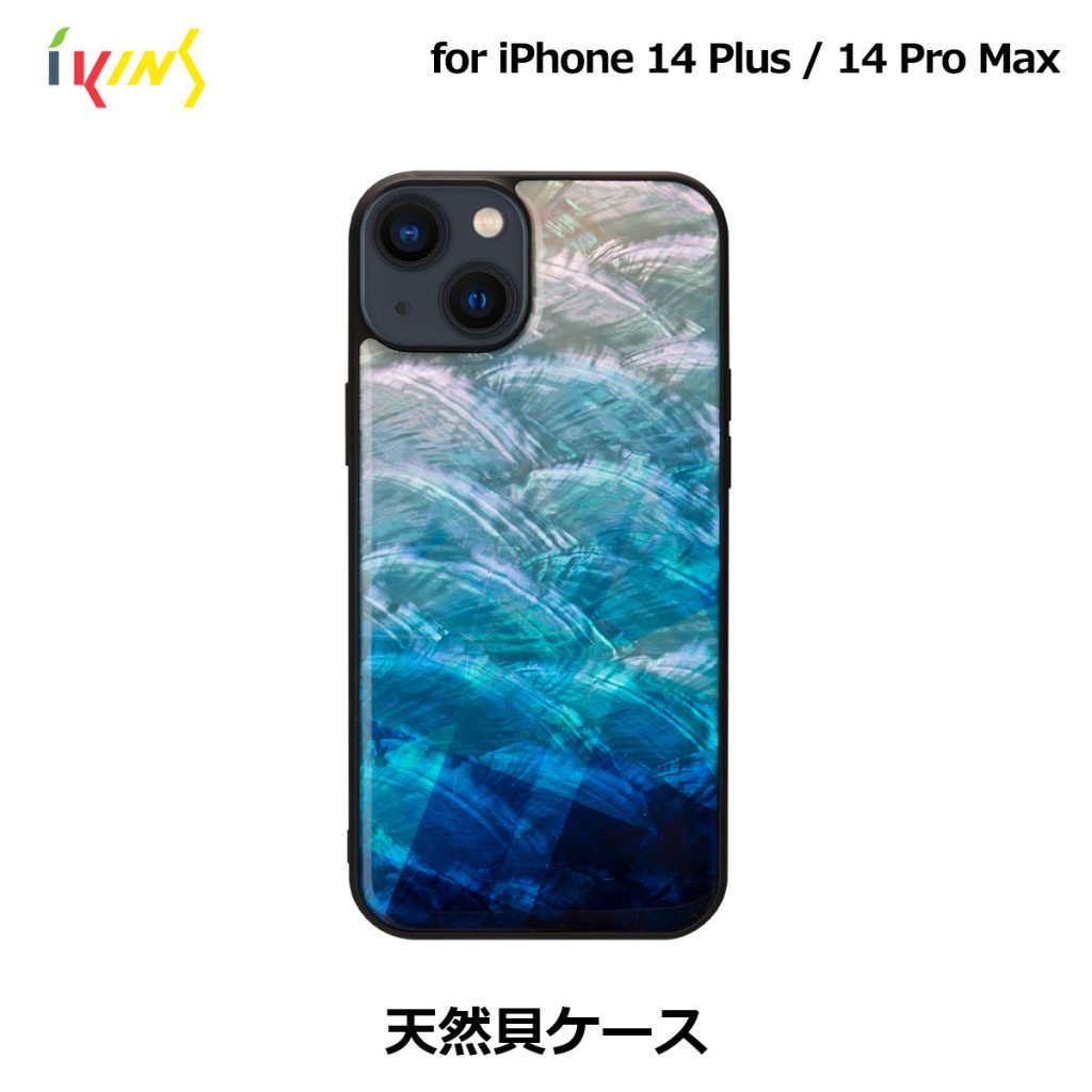 天然貝ケース Blue Lake【iPhone 14 Plus / 14 Pro Max】
