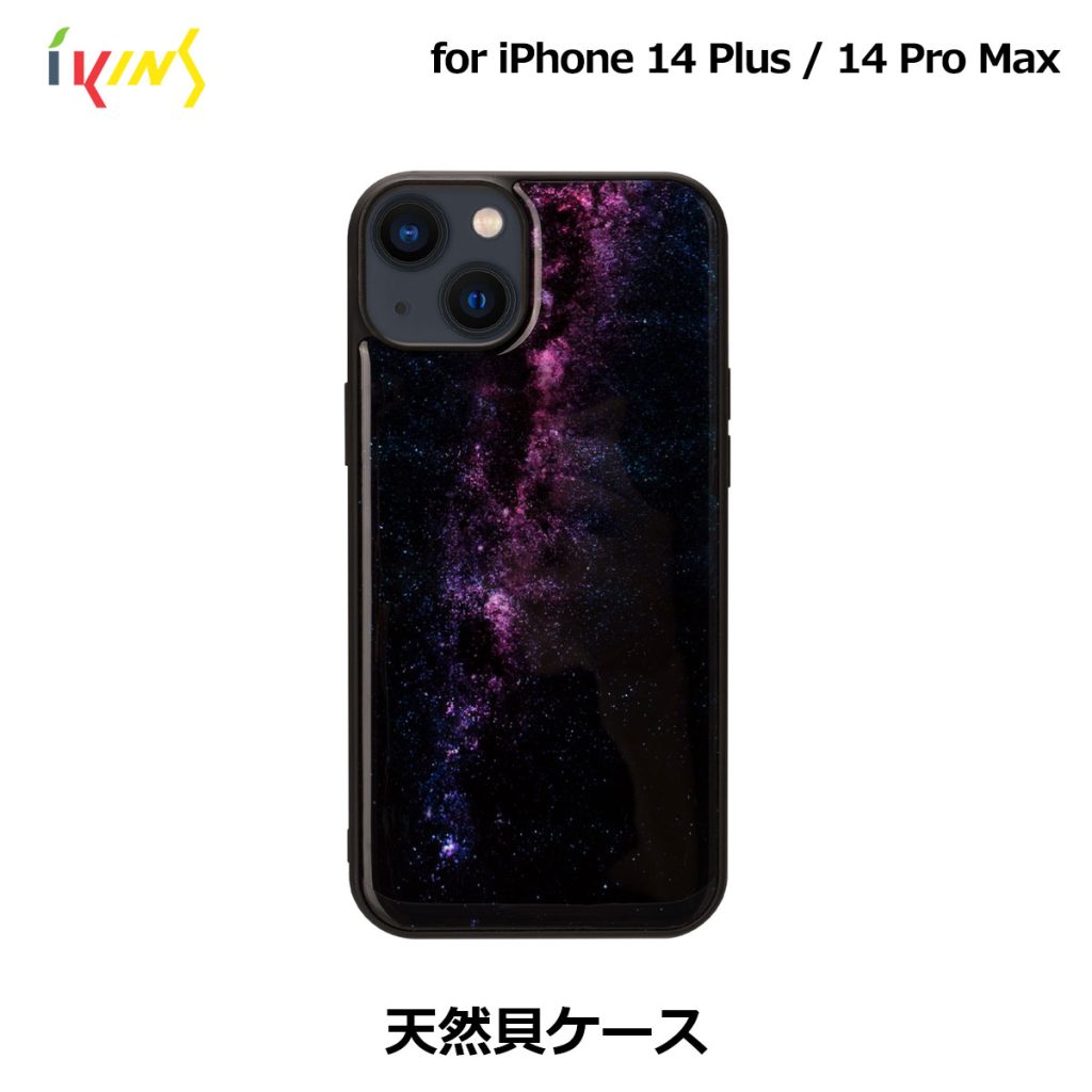 天然貝ケース Milky Way【iPhone 14 Plus / 14 Pro Max】