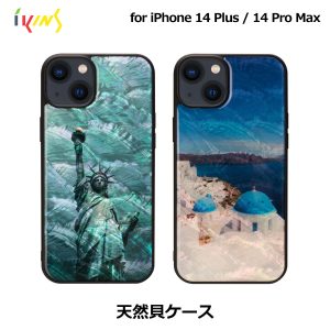 天然貝ケース 名所シリーズ【iPhone 14 Plus / 14 Pro Max】