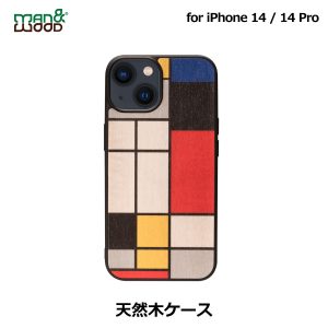 天然木ケース Mondrian Wood【iPhone 14 / 14 Pro】