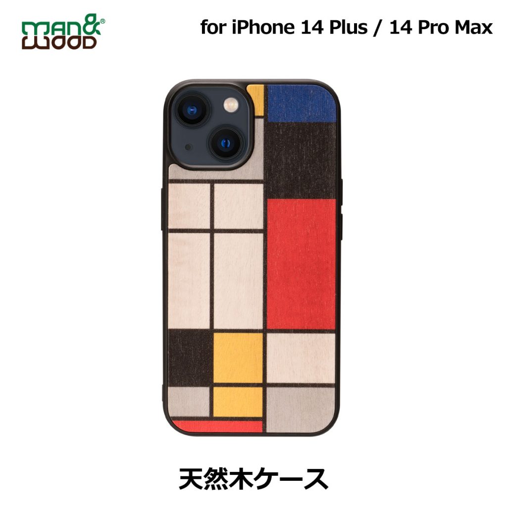 天然木ケース Mondrian Wood【iPhone 14 Plus / 14 Pro Max】