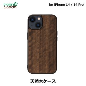 天然木ケース Koala【iPhone 14  / 14 Pro】