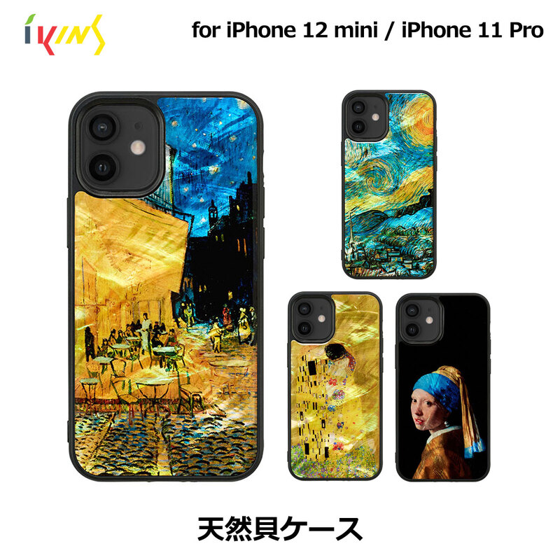【iPhone 12 mini / 11 Pro ケース】 ikins 天然貝 ケース 名画シリーズ【ゴッホ / フェルメール / クリムト / マティス】