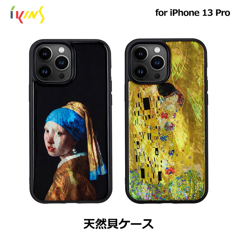 【iPhone 13 Pro】ikins 名画シリーズ【天然貝ケース】